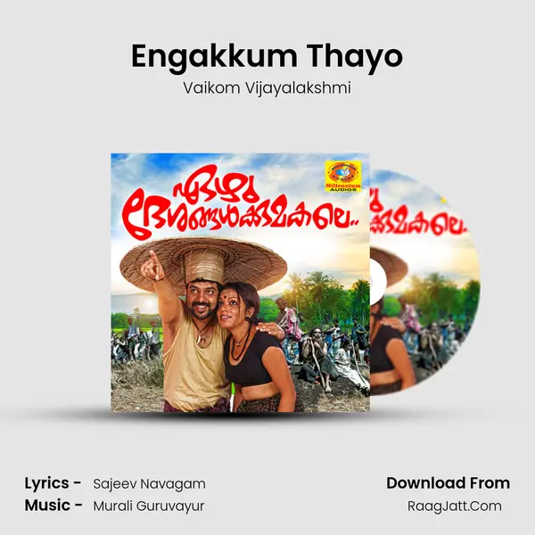 Engakkum Thayo MP3 Song by Vaikom Vijayalakshmi Cover