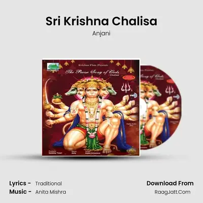 Sri Krishna Chalisa mp3 song