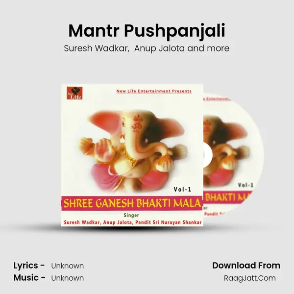 Mantr Pushpanjali mp3 song