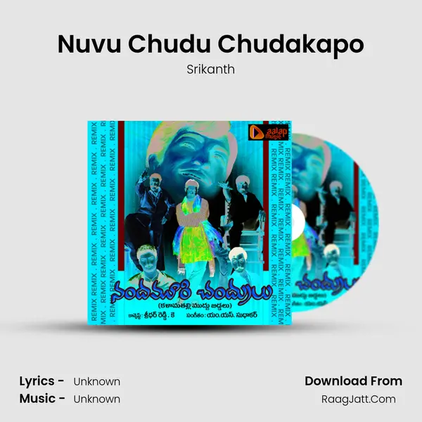Nuvu Chudu Chudakapo MP3 Song by Srikanth Cover