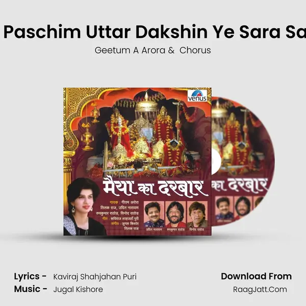 Purab Paschim Uttar Dakshin Ye Sara Sansaar MP3 Song by Geetum A Arora Cover