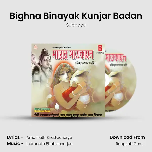 Bighna Binayak Kunjar Badan MP3 Song by Subhayu Cover