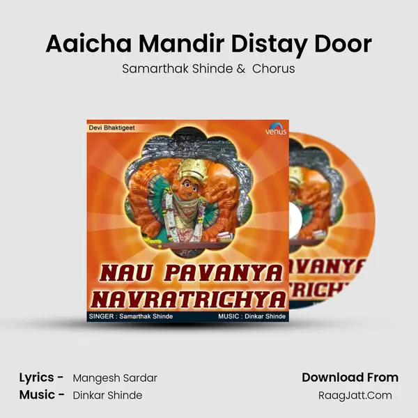 Aaicha Mandir Distay Door MP3 Song by Samarthak Shinde Cover