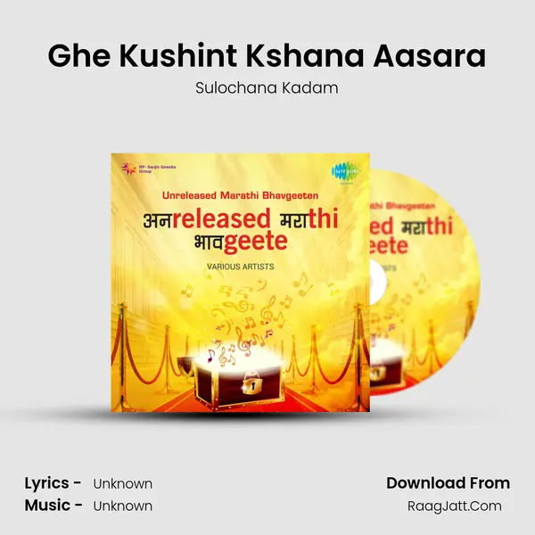 Ghe Kushint Kshana Aasara Cover