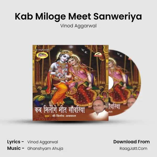 Kab Miloge Meet Sanweriya MP3 Song by Vinod Aggarwal Cover
