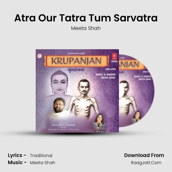 Atra Our Tatra Tum Sarvatra MP3 Song by Meeta Shah Cover