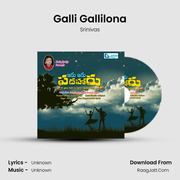 Galli Gallilona MP3 Song by Srinivas Cover