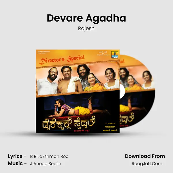Devare Agadha MP3 Song by Rajesh Cover