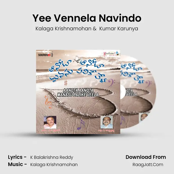 Yee Vennela Navindo MP3 Song by Kalaga Krishnamohan Cover
