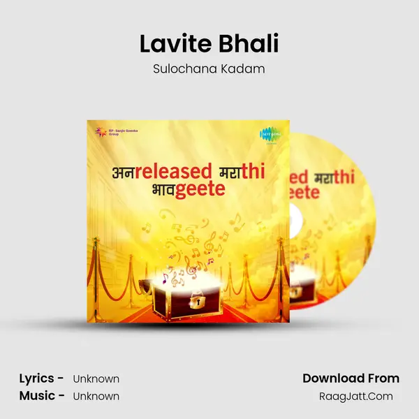 Lavite Bhali MP3 Song by Sulochana Kadam Cover