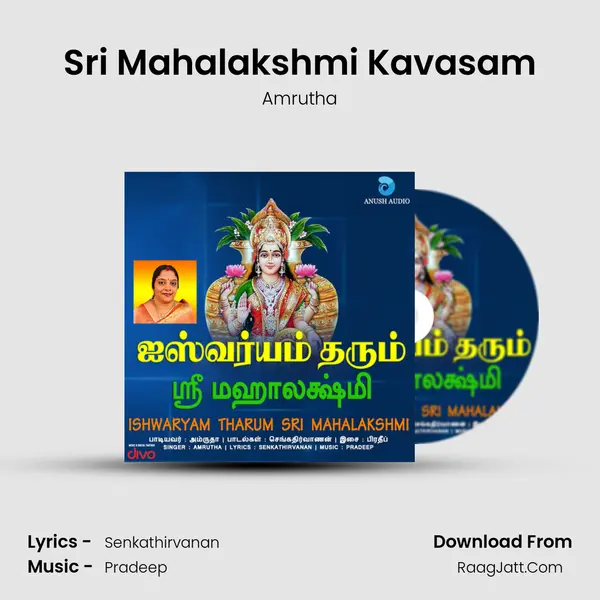Sri Mahalakshmi Kavasam MP3 Song by Amrutha Cover
