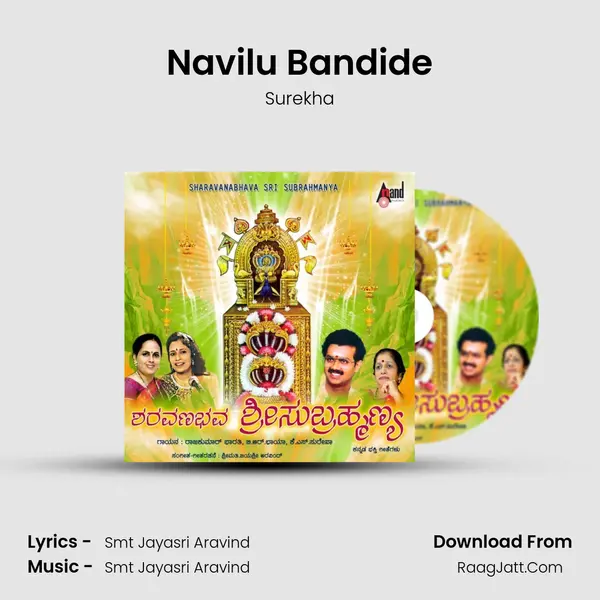 Navilu Bandide MP3 Song by Surekha Cover