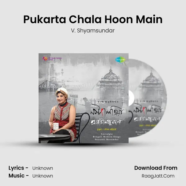 Pukarta Chala Hoon Main MP3 Song by V. Shyamsundar Cover