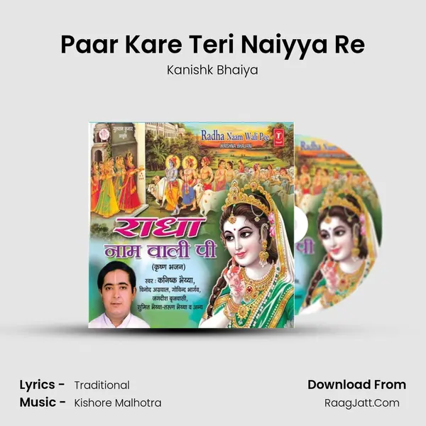 Paar Kare Teri Naiyya Re MP3 Song by Kanishk Bhaiya Cover