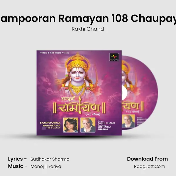 Sampooran Ramayan 108 Chaupayi MP3 Song by Rakhi Chand Cover