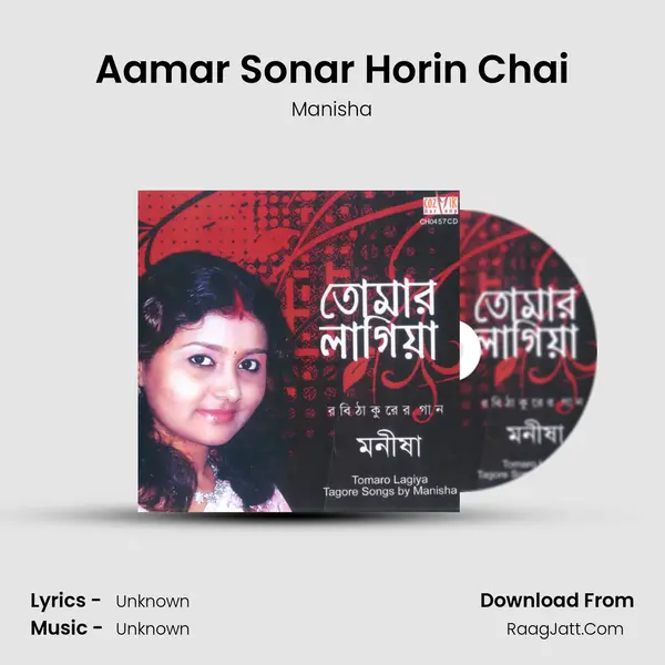Aamar Sonar Horin Chai MP3 Song by Manisha Cover