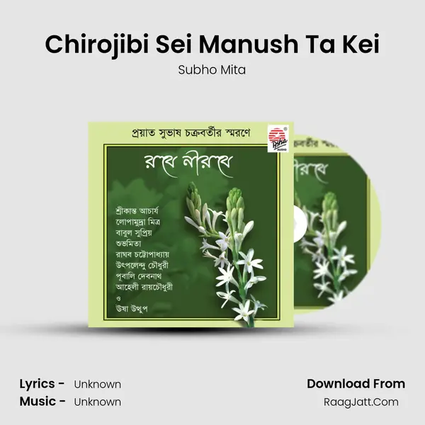 Chirojibi Sei Manush Ta Kei MP3 Song by Subho Mita Cover