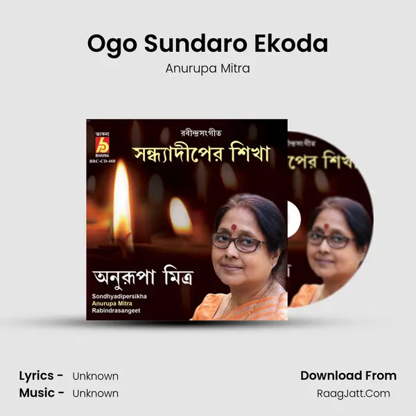 Ogo Sundaro Ekoda mp3 song