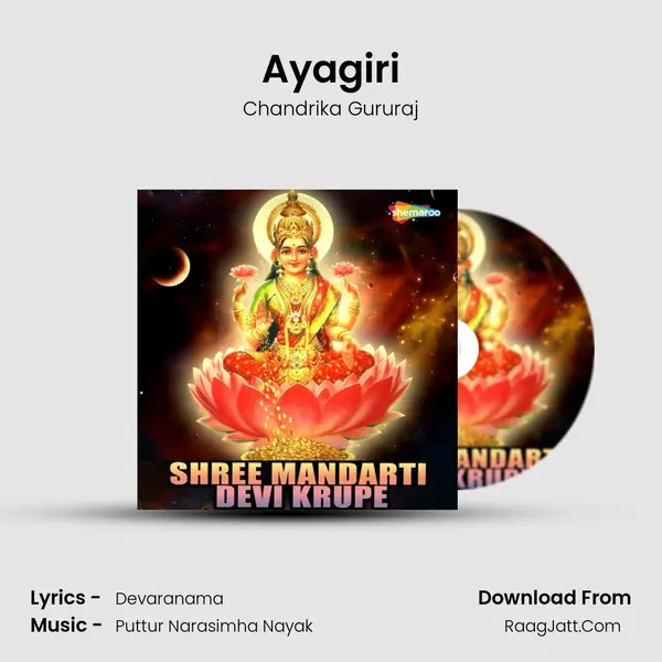 Ayagiri MP3 Song by Chandrika Gururaj Cover