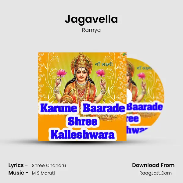 Jagavella MP3 Song by Ramya Cover