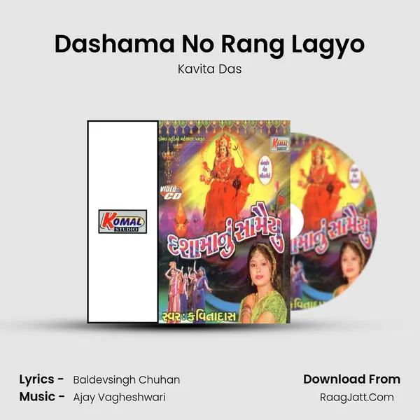 Dashama No Rang Lagyo MP3 Song by Kavita Das Cover