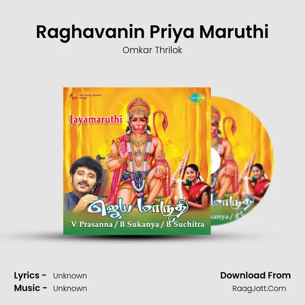 Raghavanin Priya Maruthi MP3 Song by Omkar Thrilok Cover