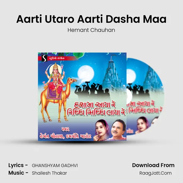 Aarti Utaro Aarti Dasha Maa MP3 Song by Hemant Chauhan Cover