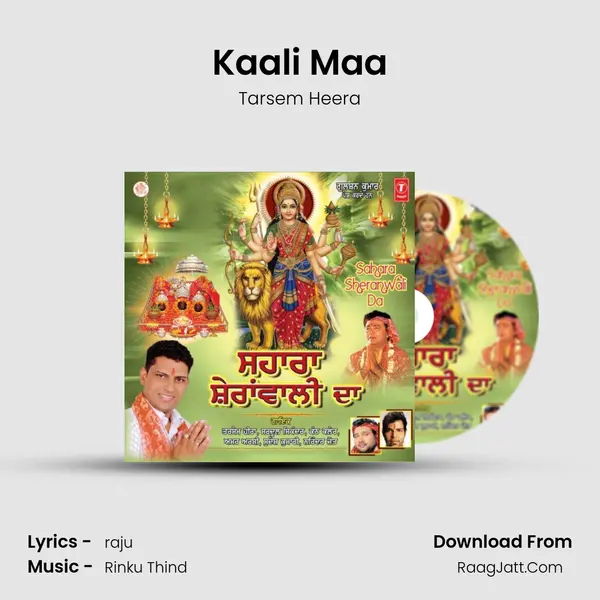 Kaali Maa mp3 song