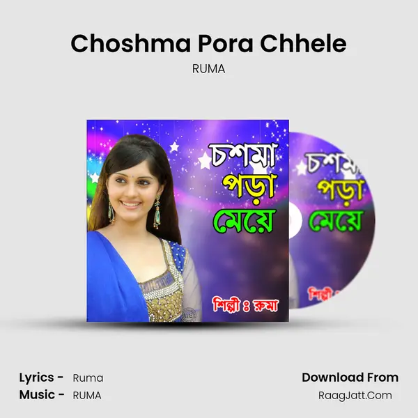Choshma Pora Chhele MP3 Song by RUMA Cover