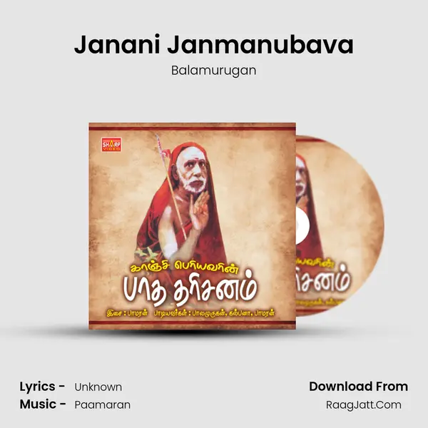 Janani Janmanubava MP3 Song by Balamurugan Cover