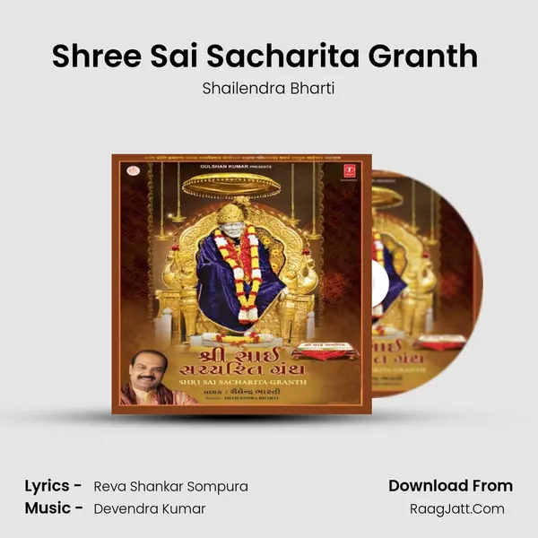 Shree Sai Sacharita Granth (Chapter 13) MP3 Song by Shailendra Bharti Cover