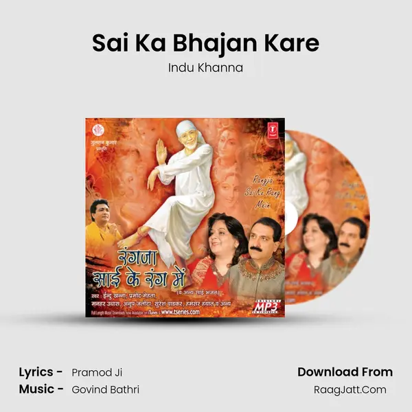 Sai Ka Bhajan Kare mp3 song