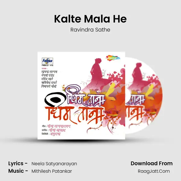 Kalte Mala He MP3 Song by Ravindra Sathe Cover