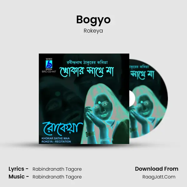 Bogyo MP3 Song by Rokeya Cover