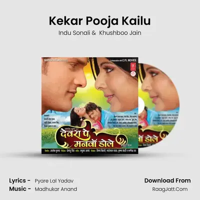 Kekar Pooja Kailu MP3 Song by Indu Sonali Cover
