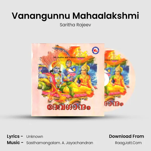Vanangunnu Mahaalakshmi MP3 Song by Saritha Rajeev Cover