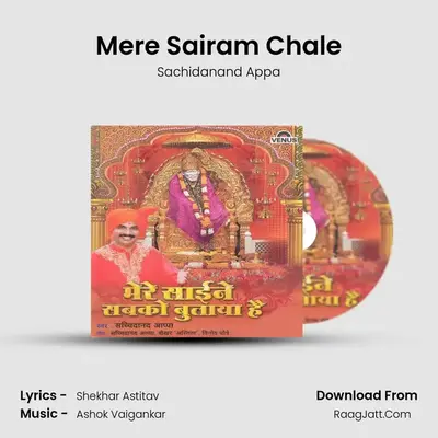 Mere Sairam Chale MP3 Song by Sachidanand Appa Cover