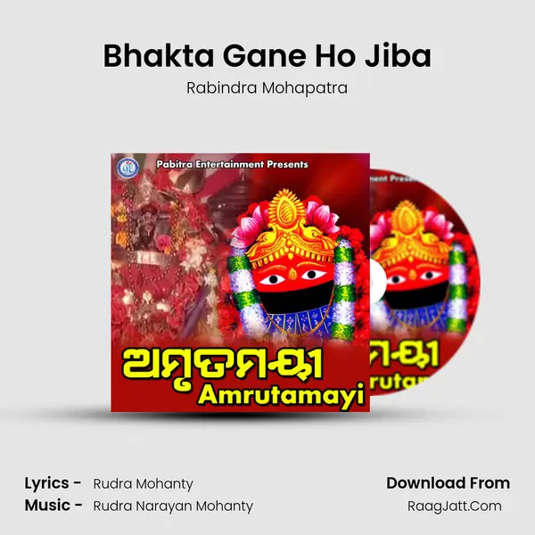 Bhakta Gane Ho Jiba MP3 Song by Rabindra Mohapatra Cover