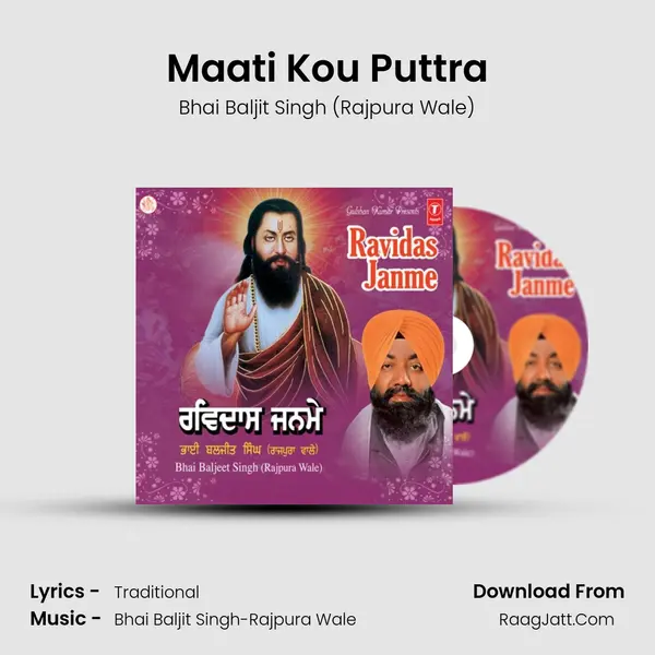 Maati Kou Puttra mp3 song