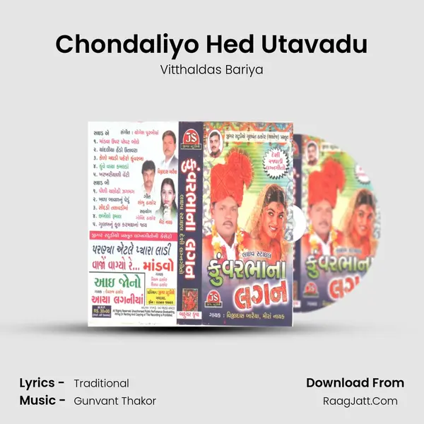 Chondaliyo Hed Utavadu MP3 Song by Vitthaldas Bariya Cover