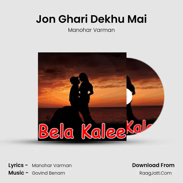 Jon Ghari Dekhu Mai MP3 Song by Manohar Varman Cover