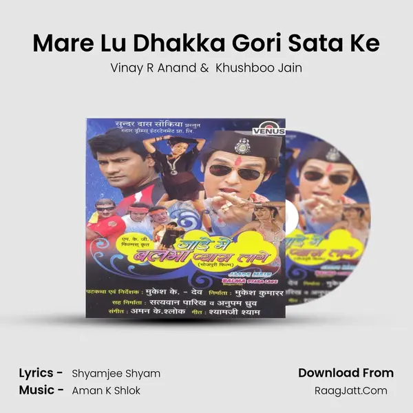 Mare Lu Dhakka Gori Sata Ke MP3 Song by Vinay R Anand Cover