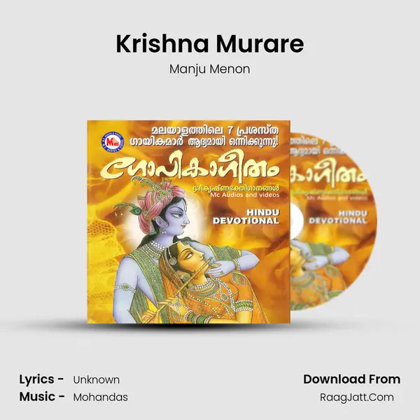 Krishna Murare MP3 Song by Manju Menon Cover
