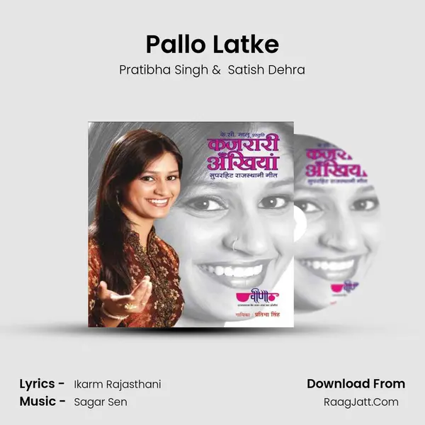 Pallo Latke MP3 Song by Pratibha Singh Cover