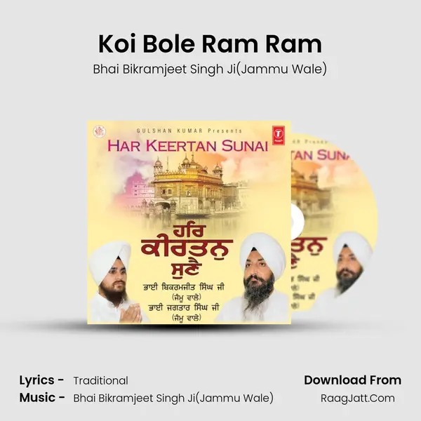 Koi Bole Ram Ram MP3 Song by Bhai Bikramjeet Singh Ji(Jammu Wale) Cover
