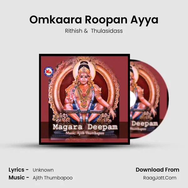Omkaara Roopan Ayya MP3 Song by Rithish Cover