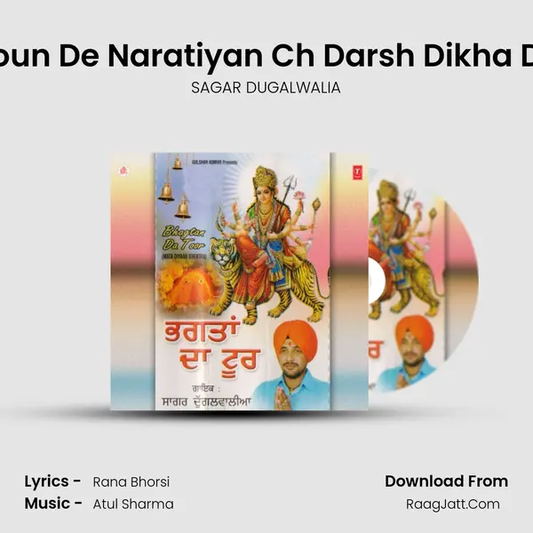 Soun De Naratiyan Ch Darsh Dikha De MP3 Song by SAGAR DUGALWALIA Cover