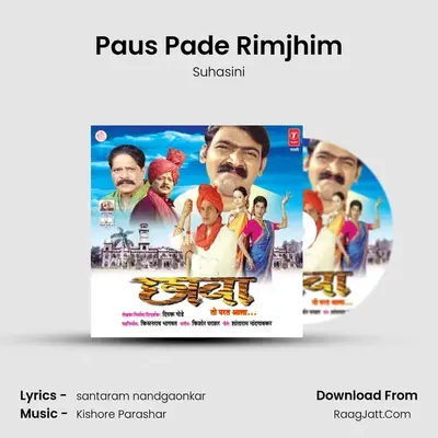 Paus Pade Rimjhim MP3 Song by Suhasini Cover