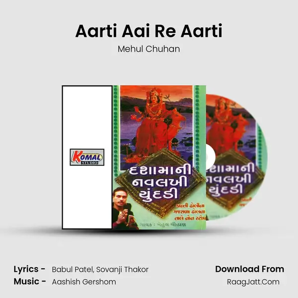 Aarti Aai Re Aarti MP3 Song by Mehul Chuhan Cover