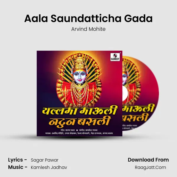 Aala Saundatticha Gada MP3 Song by Arvind Mohite Cover
